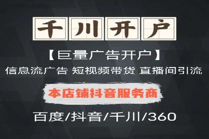 百度搜索广告收费标准及具体案例分析